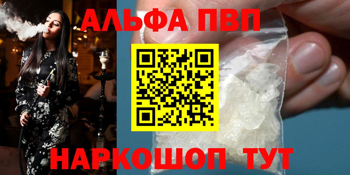 Советский  LSD-25  Каннабис  Вход с VPN  ГАШ  Меф МЯУ МЯУ   APVP СК   КОКАИН  Экстази 