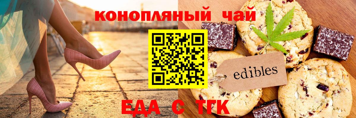 Советский  Canna-Cookies марихуана  Вход с VPN 