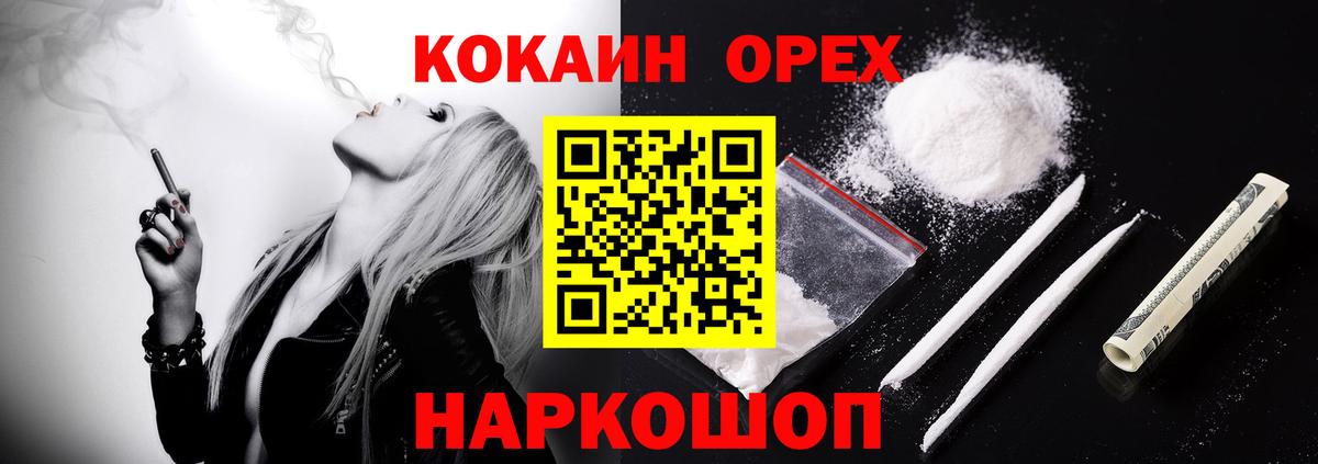 КОКАИН  Cocaine VHQ  Вход с VPN  Кокаин Columbia  Советский 
