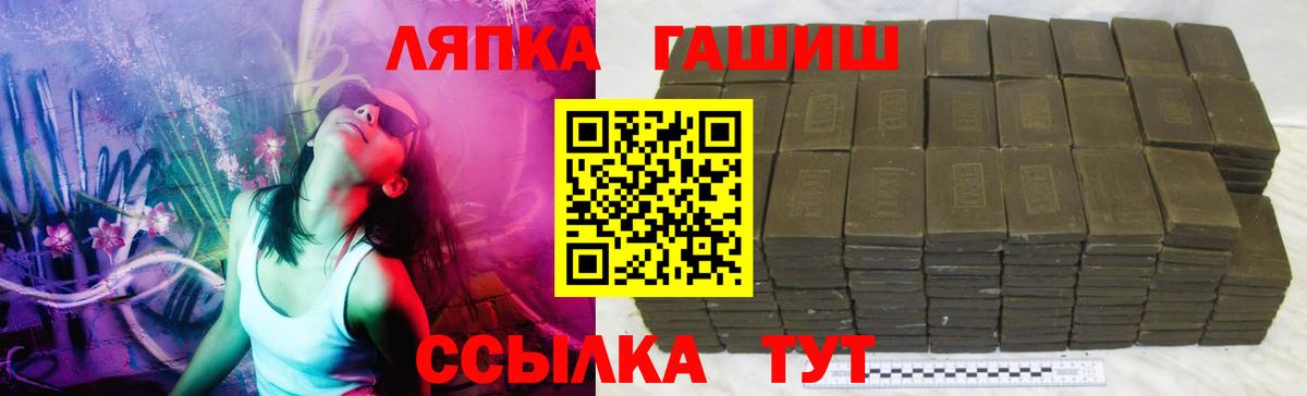 ГАШ гашик  ГАШ  Гашиш Изолятор  Советский  Вход с VPN 
