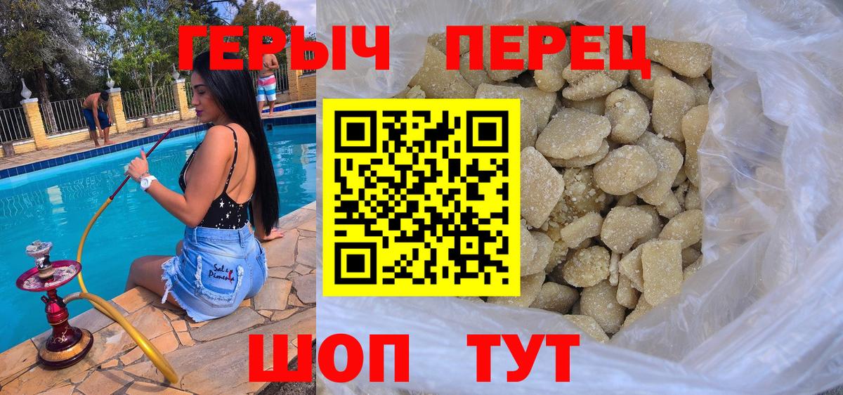 Советский  ГЕРОИН  Вход с VPN  Героин Heroin 