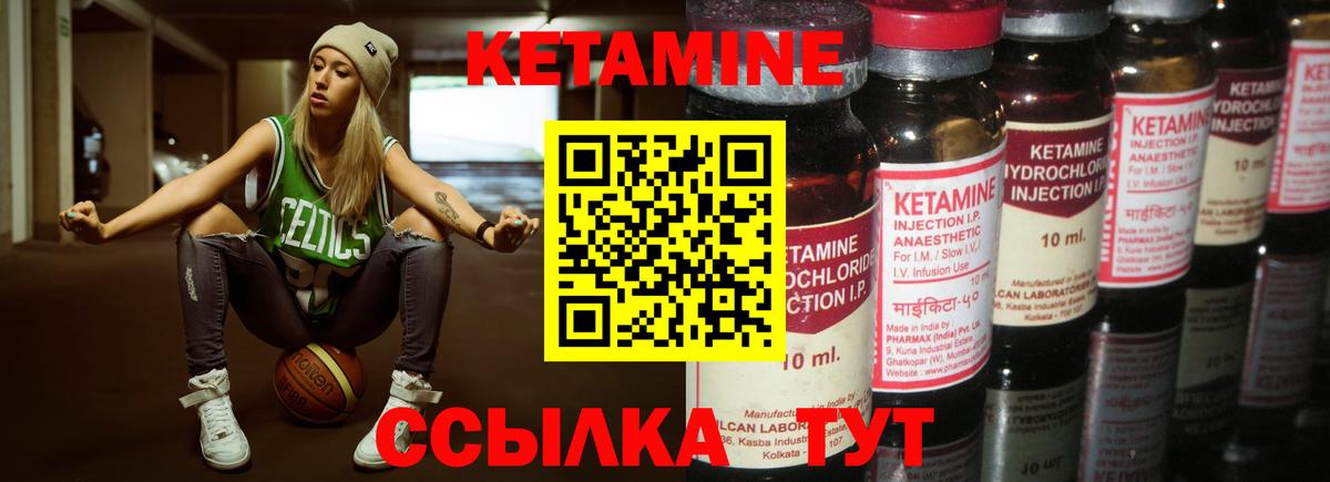 Советский  Кетамин VHQ  Вход с VPN 