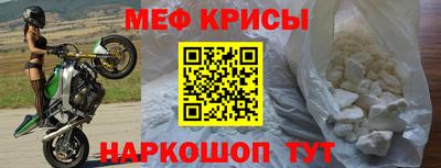 меф Нягань