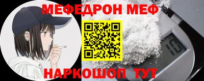 меф Нягань
