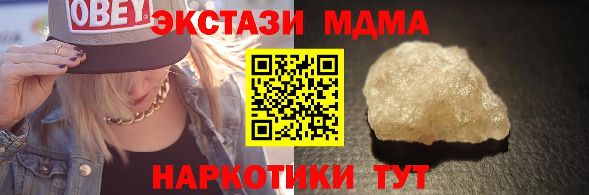 Советский  MDMA Molly  Вход с VPN  MDMA Molly 