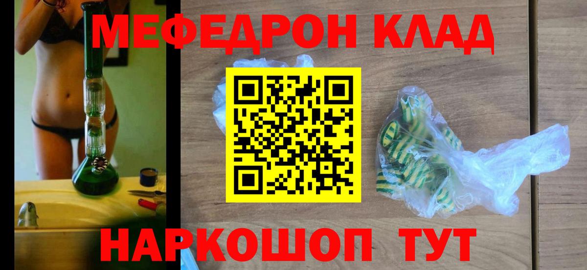 МЕФ кристаллы Советский