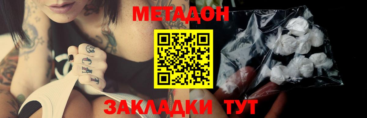 Советский  МЕТАДОН мёд  МЕТАДОН мёд  Вход с VPN 