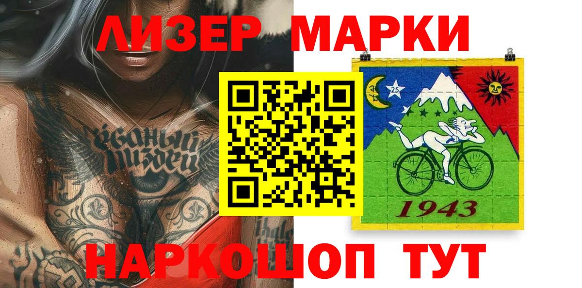 Марки 25I-NBOMe 1,5мг  Вход с VPN  закладка  Советский 